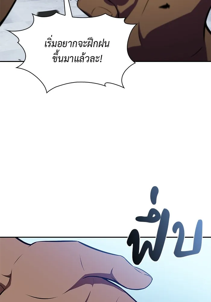 The Regressed Son of a Duke is an Assassin – ลูกชายคนเล็กของดยุกคือมือสังหาร Chap 23 - Next Chap 24