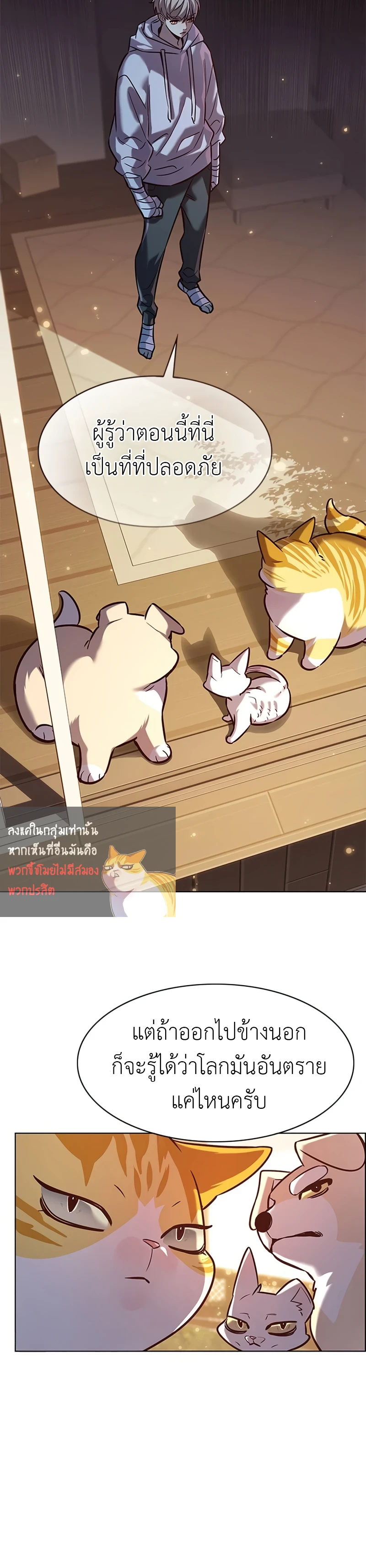 Eleceed Chap 325 - Next Chap 326