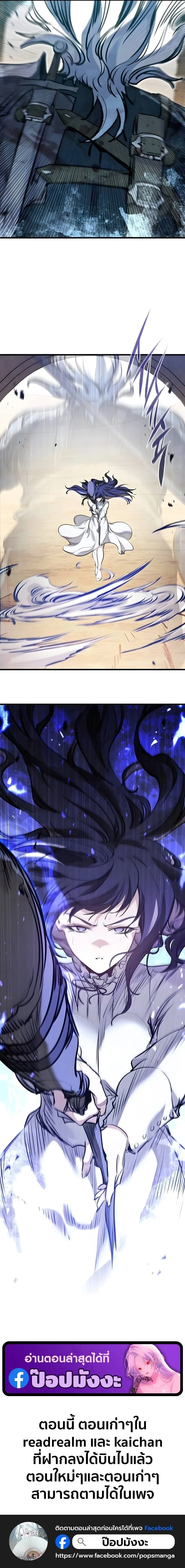 The Regressed Mercenary’s Machinations Chap 76 - Next Chap 77
