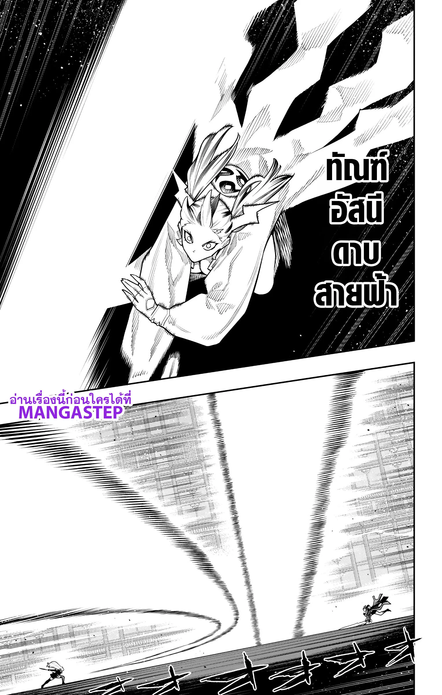 Mato Seihei no Slave สุดยอดทาสแห่งหน่วยพิฆาตมาร Chap 180 - Next Chap 181