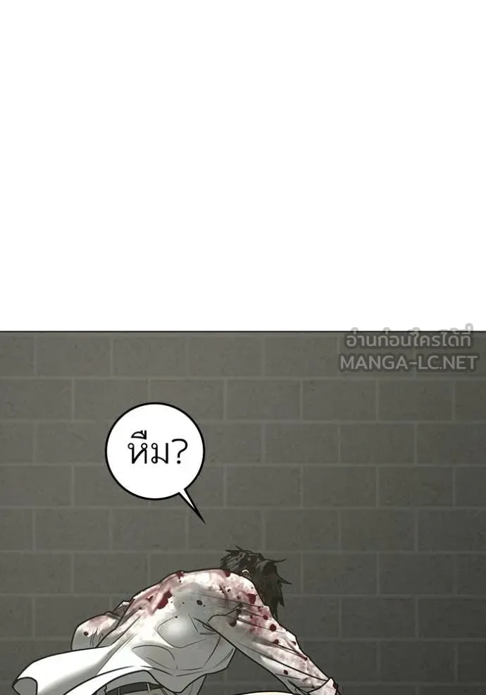 Reality Quest Chap 190 - Next Chap 191