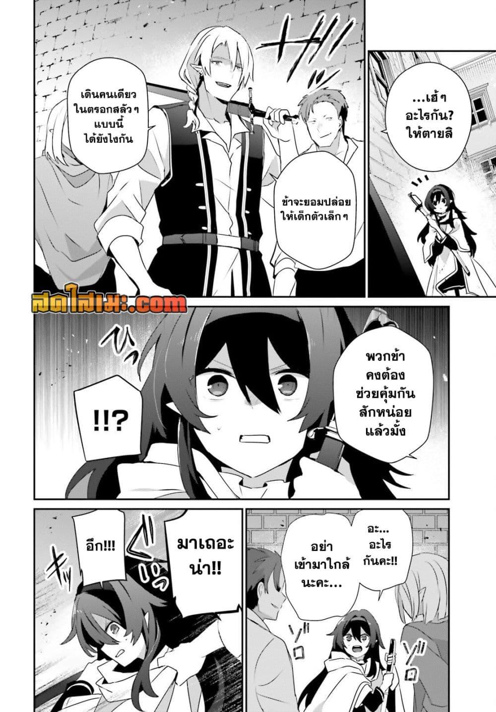 Kage no Jitsuryokusha ni Naritakute! อยากเป็นพลังในเงามืด Chap 80 - Next Chap 81