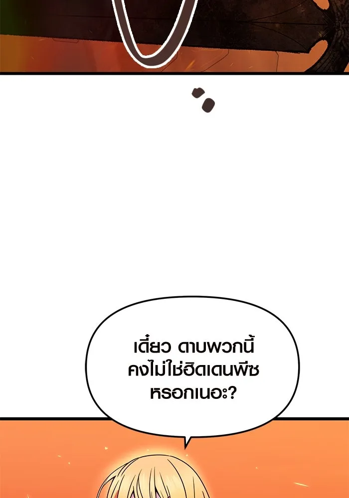 I Obtained a Mythic Item – พลิกชะตาคว้าไอเทมระดับเทพ Chap 74 - Next Chap 75