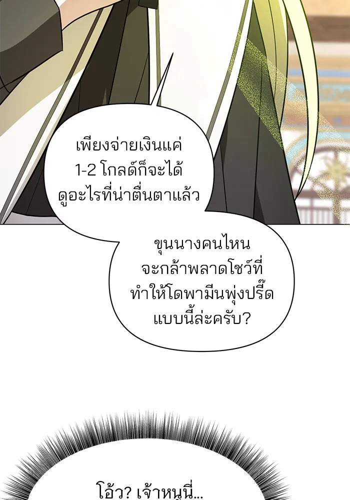 The Academy Is Doomed Chap 64 - Next Chap 65