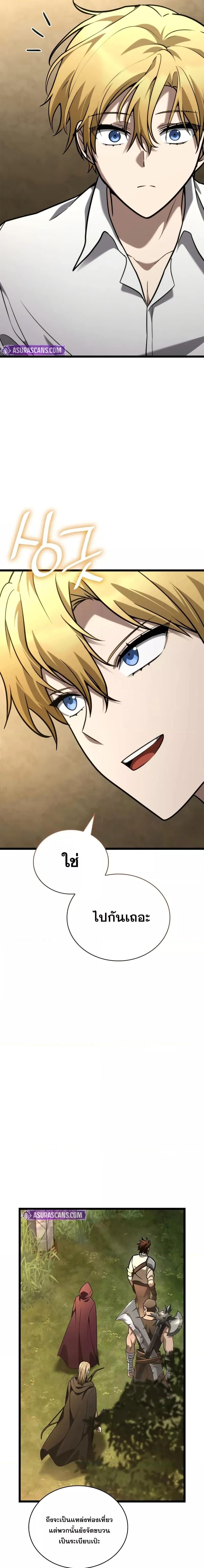 Infinite Mage Chap 118 - Next Chap 119