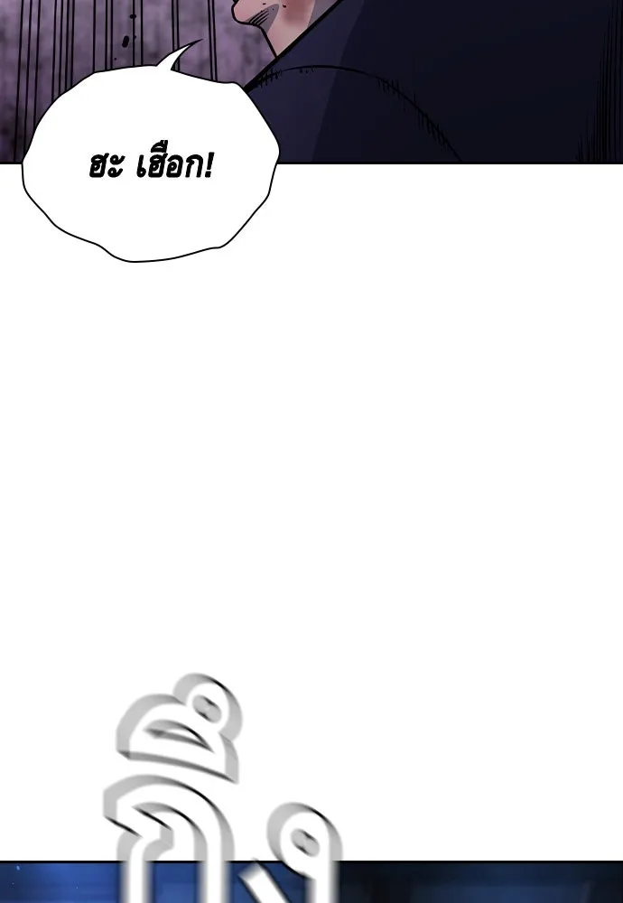 King Game Chap 106 - Next Chap 107