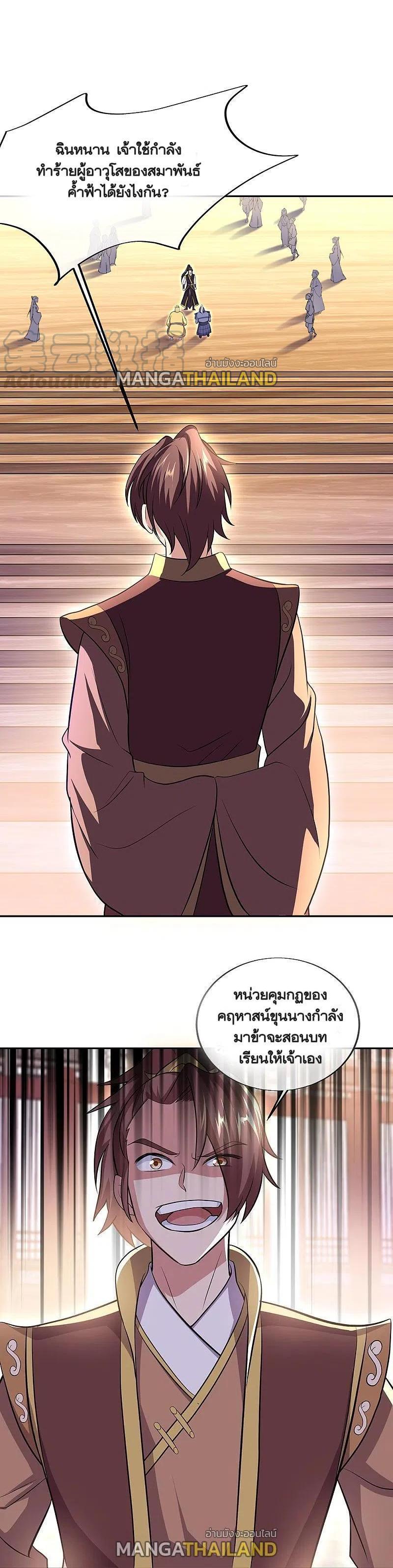Peerless Battle Spirit Chap 321 - Next Chap 322