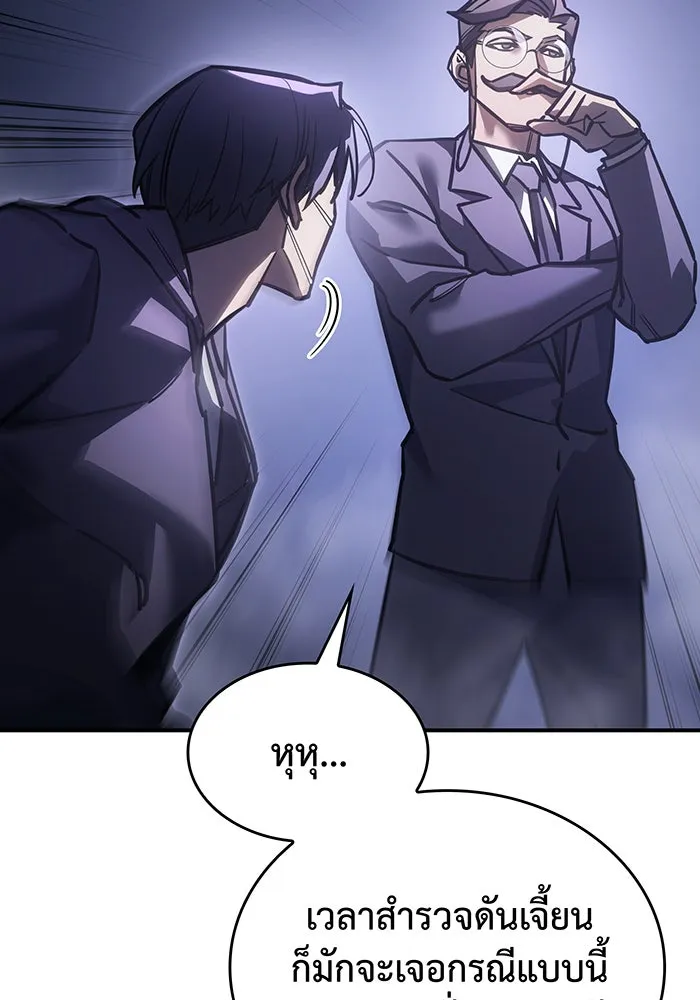 Regressing With the King’s Power – เกิดใหม่พร้อมพลังแห่งราชัน Chap 19 - Next Chap 20