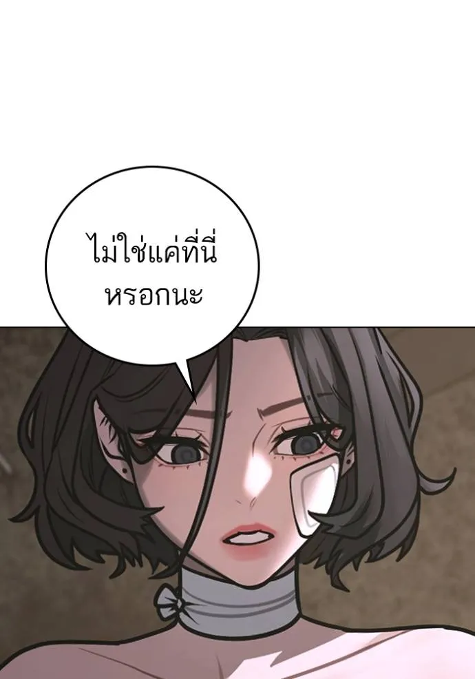 Reality Quest Chap 136 - Next Chap 137