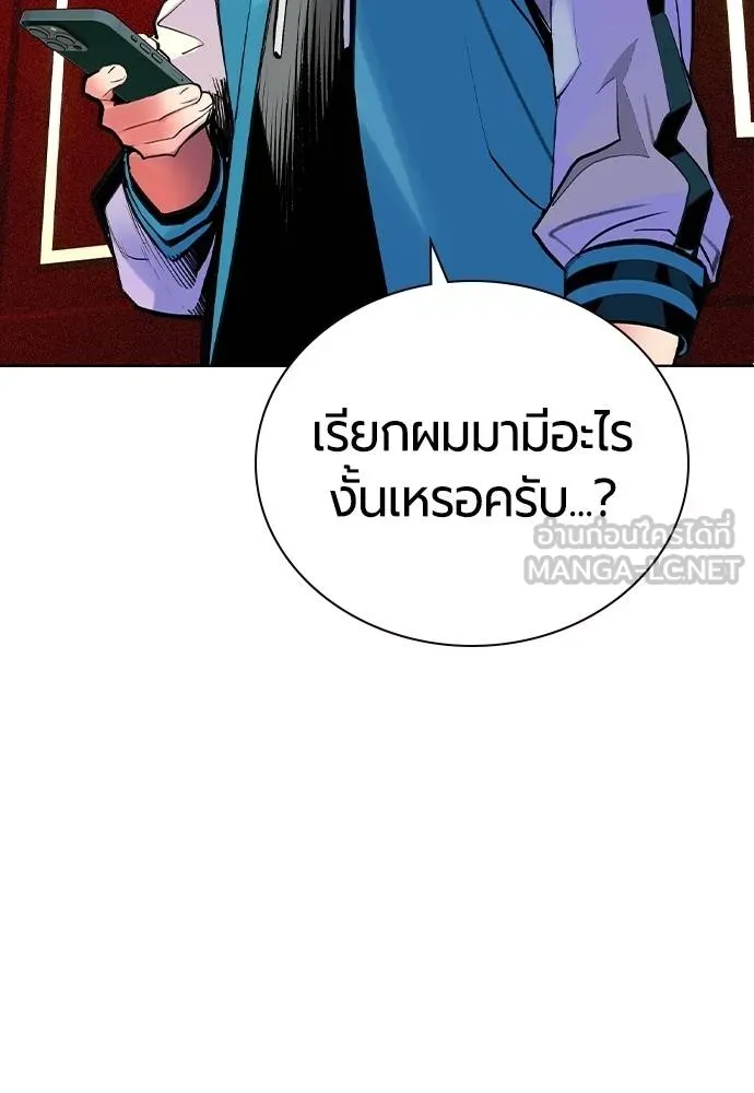 Jungle Juice Chap 138 - Next Chap 139