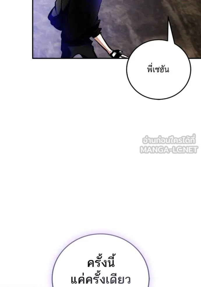 Return to Player Chap 203 - Next Chap 204