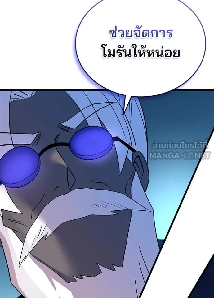 Villain To Kill Chap 184 - Next Chap 185