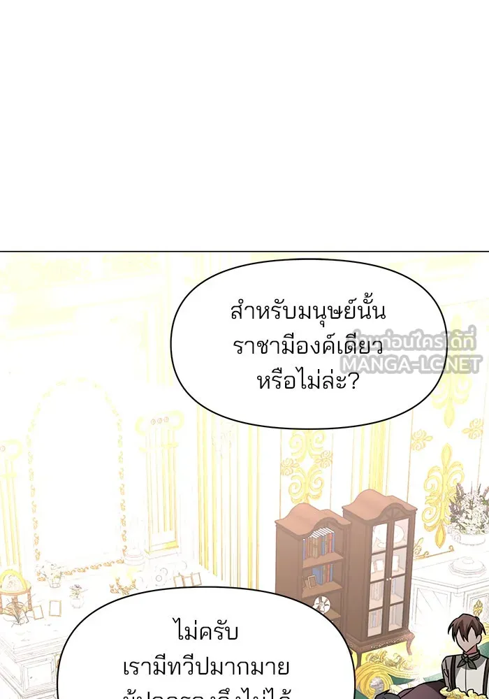 The Academy Is Doomed Chap 86 - Next Chap 87
