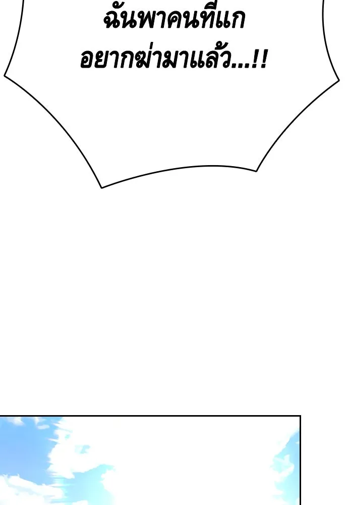 King Game Chap 96 - Next Chap 97