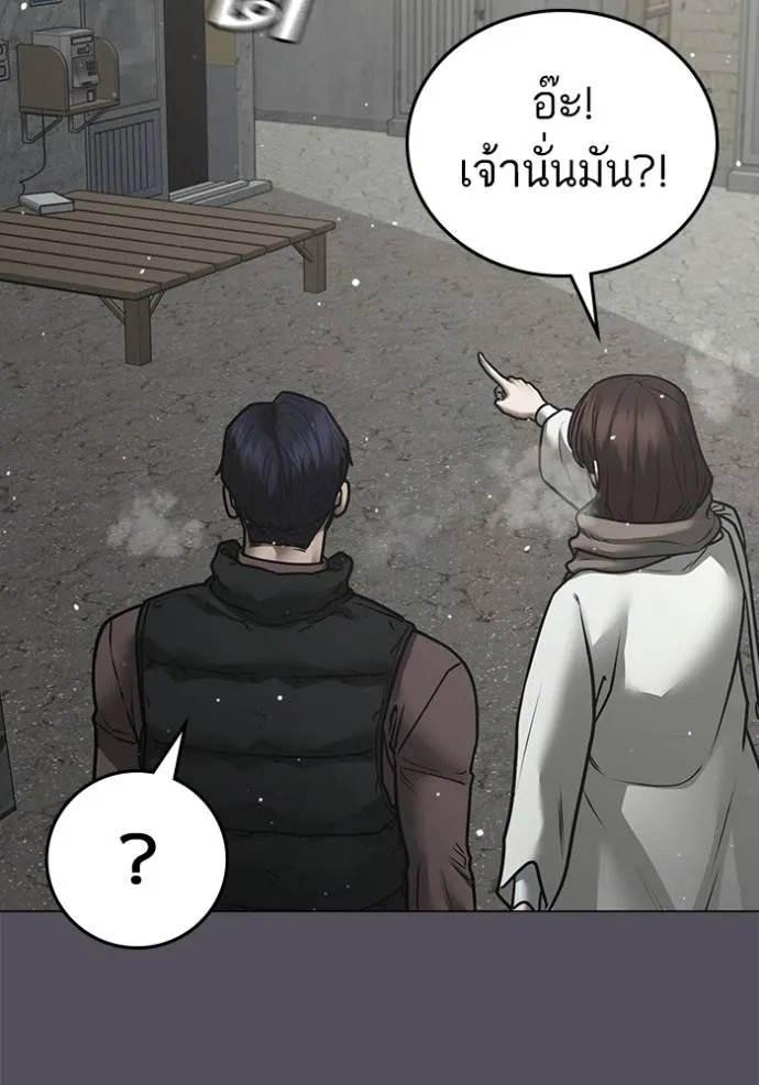 Reality Quest Chap 147 - Next Chap 148