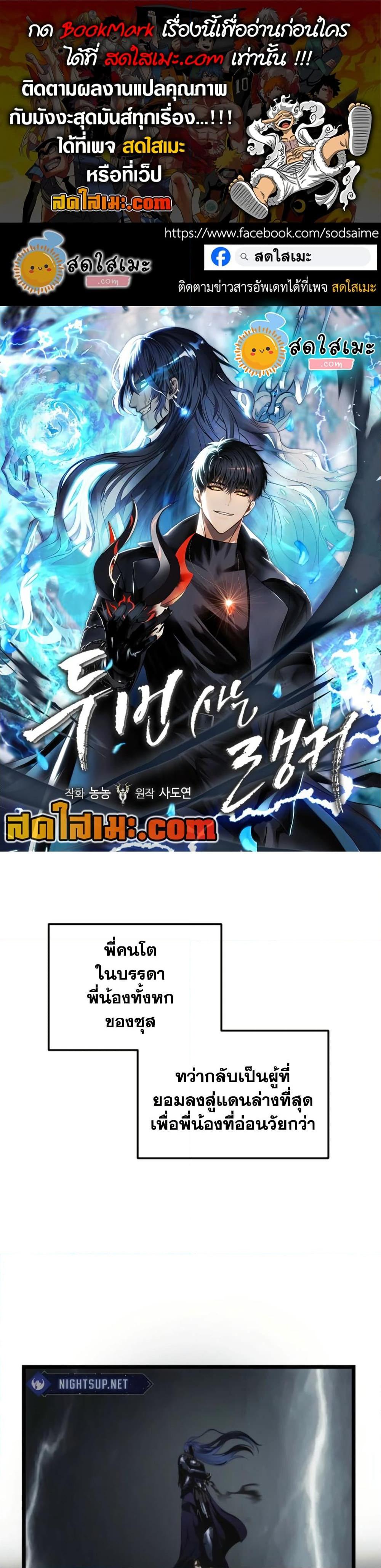 Ranker Who Lives A Second Time Chap 209 - Next Chap 210