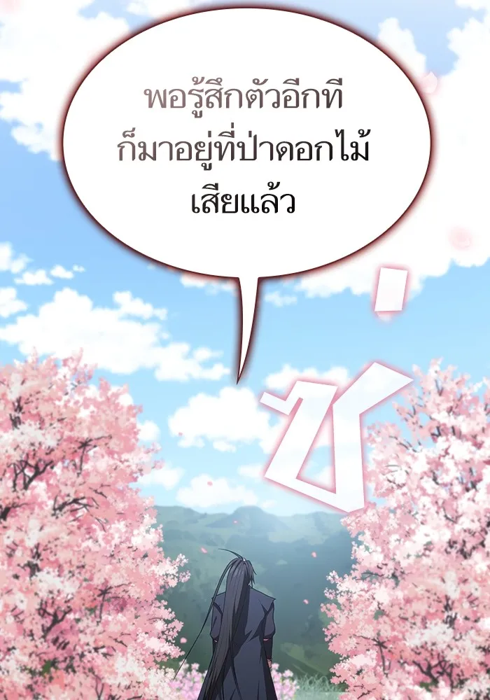 The Tutorial Tower of the Advanced Player – ผู้เล่นขั้นเทพแห่งหอคอยฝึกสอน Chap 152 - Next Chap 153