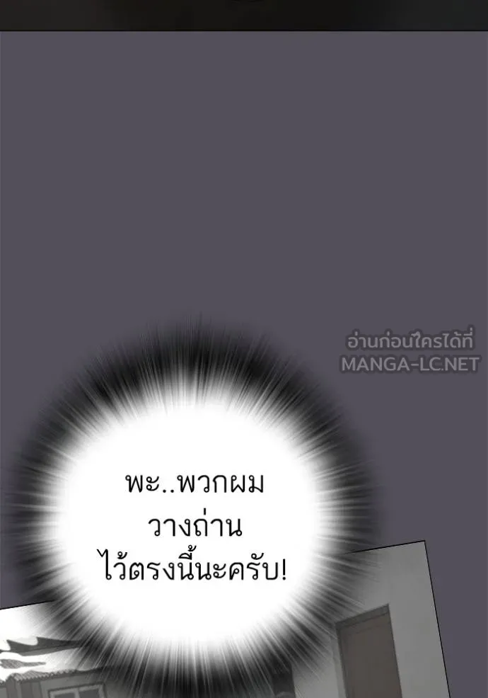 Reality Quest Chap 152 - Next Chap 153