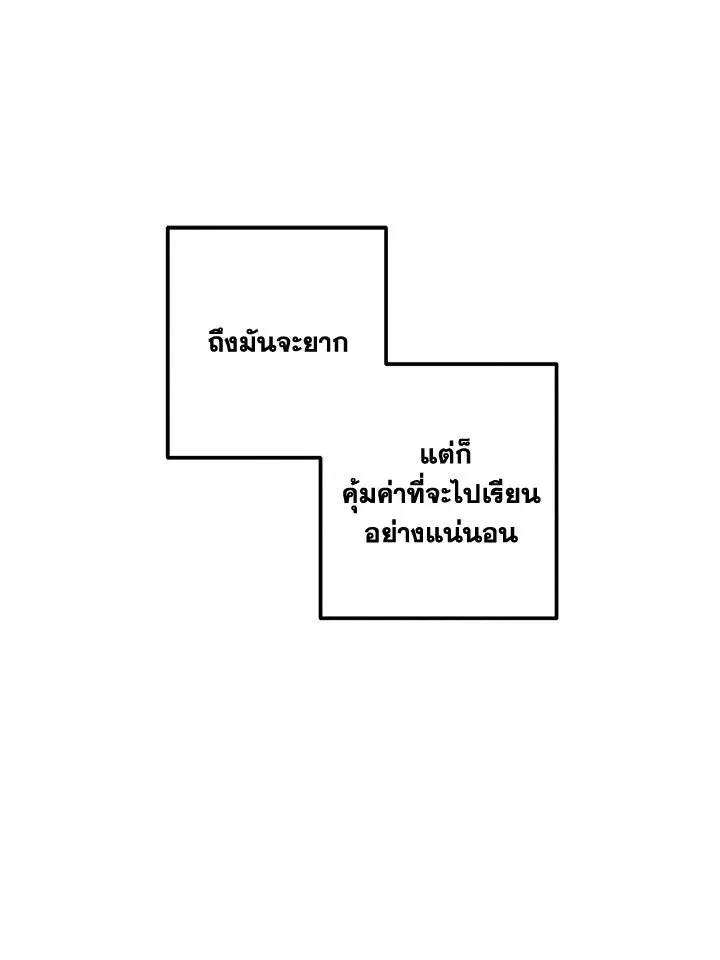 Legendary Youngest Son of the Marquis House Chap 112 - Next Chap 113