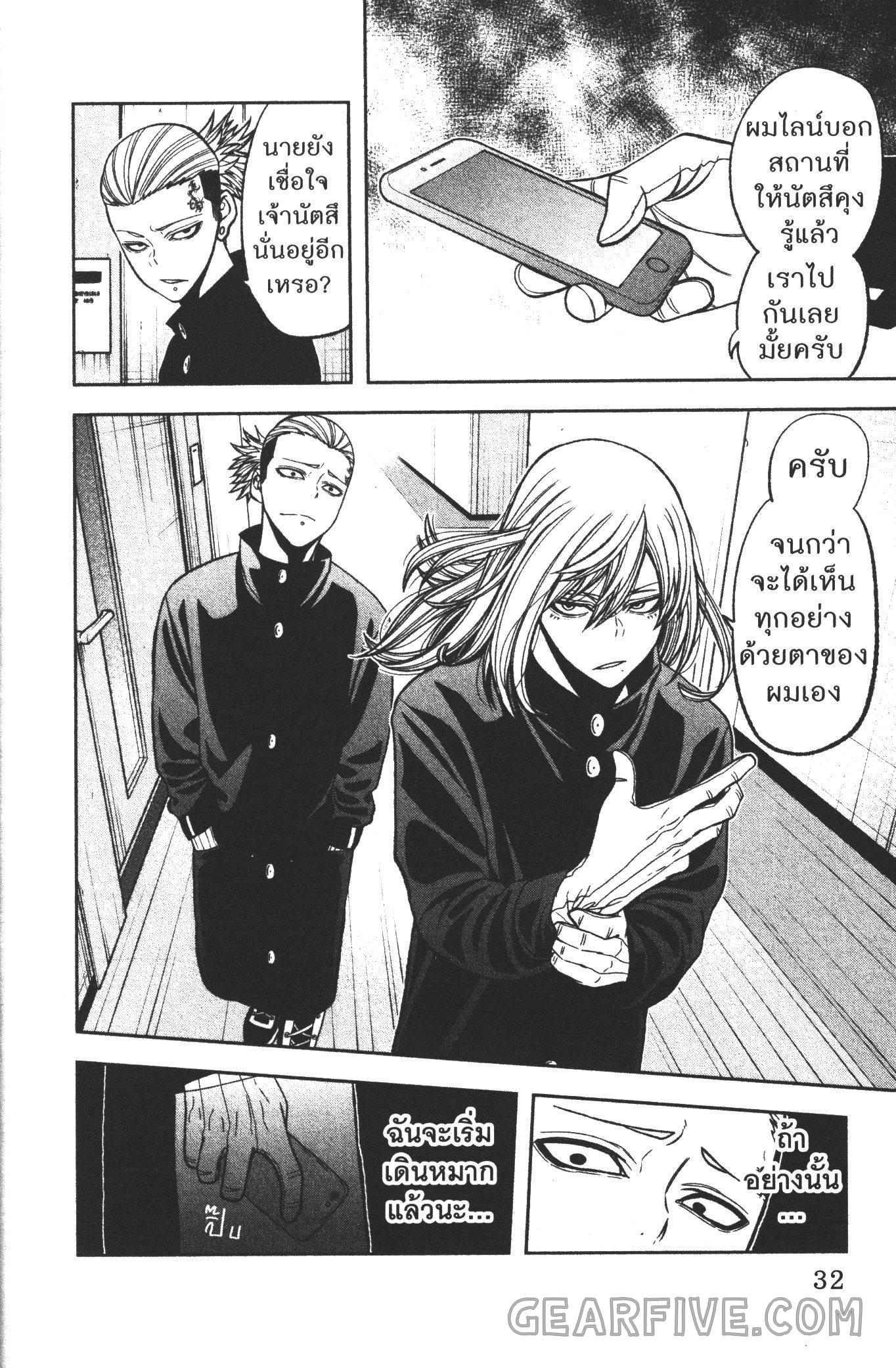 Tougen Anki Chap 53 - Next Chap 54