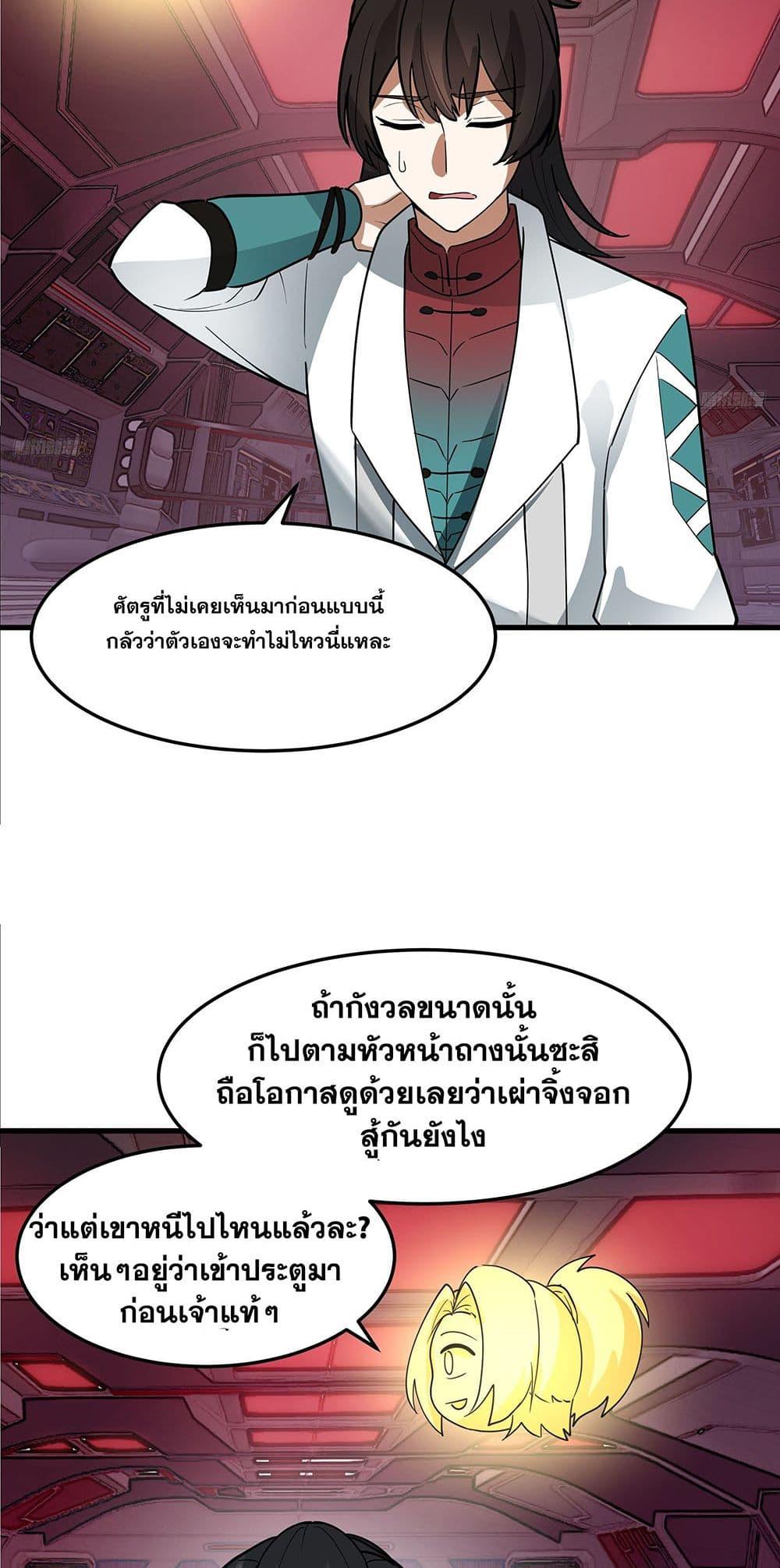 Martial Peak เทพยุทธ์เหนือโลก Chap 3857 - Next Chap 3858