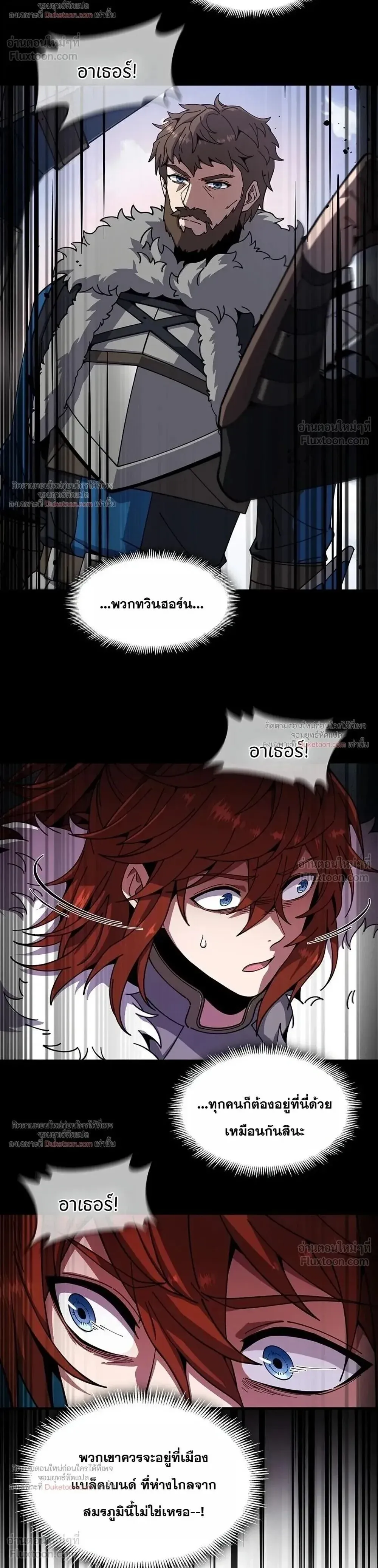 The Beginning After The End Chap 244 - Next Chap 245