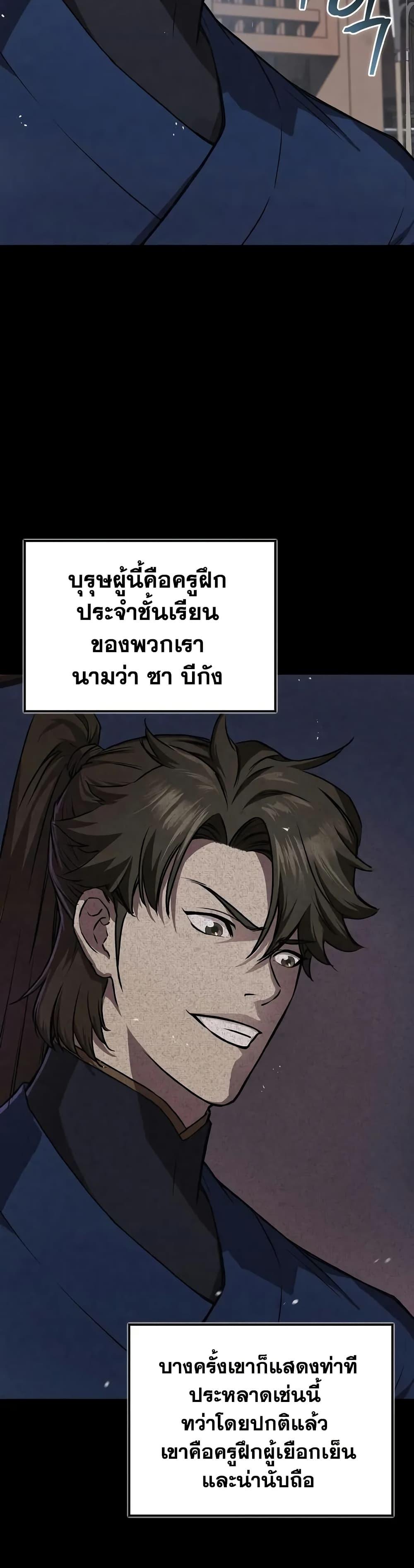 The Demonic Cult Instructor Returns  Chap 22 - Next Chap 23