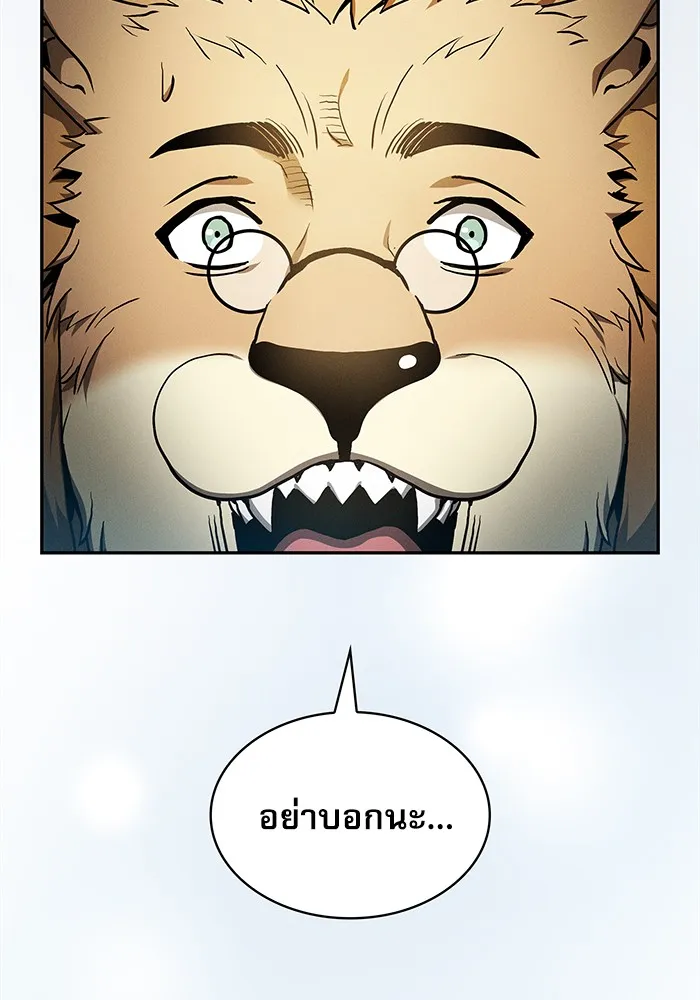 Academy’s Genius Swordmaster – นักดาบอัจฉริยะจากอะคาเดมี Chap 11 - Next Chap 12