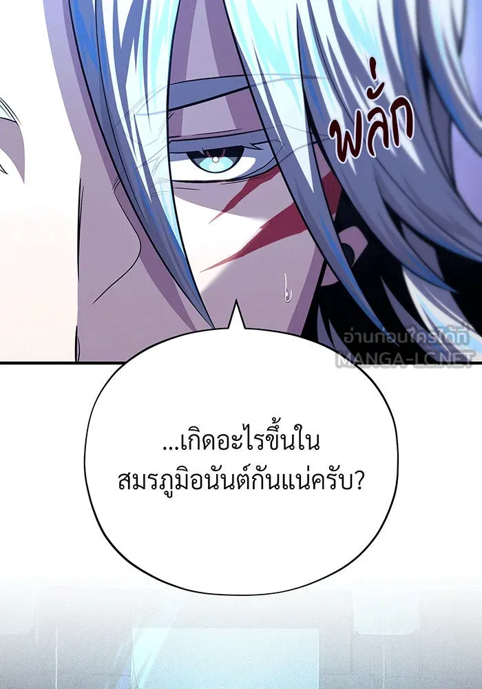 The Dark Magician Transmigrates After 66666 Years – จอมเวทเกิดใหม่ในรอบ 66666 ปี Chap 146 - Next Chap 147