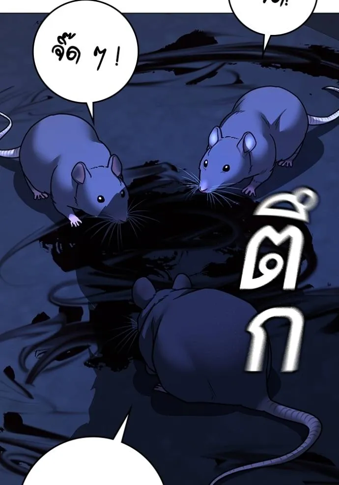 Reality Quest Chap 143 - Next Chap 144