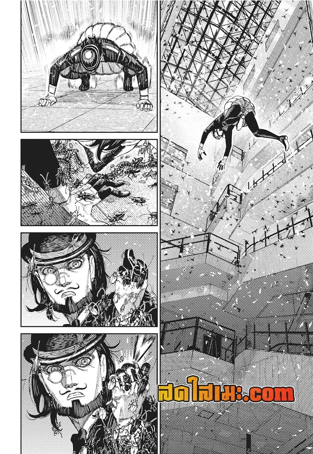 DANDADAN Chap 223 - Next Chap 224