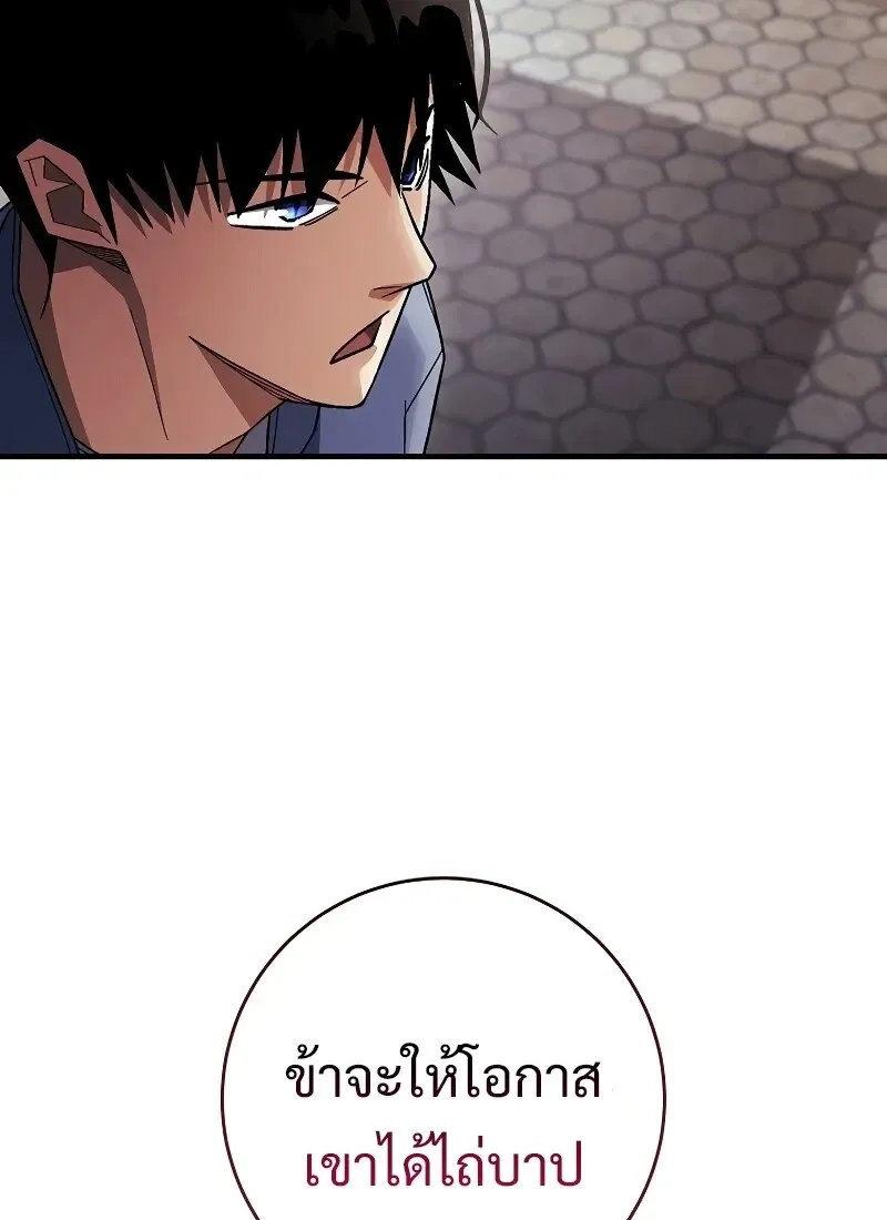 The Hero Returns Chap 118 - Next Chap 119