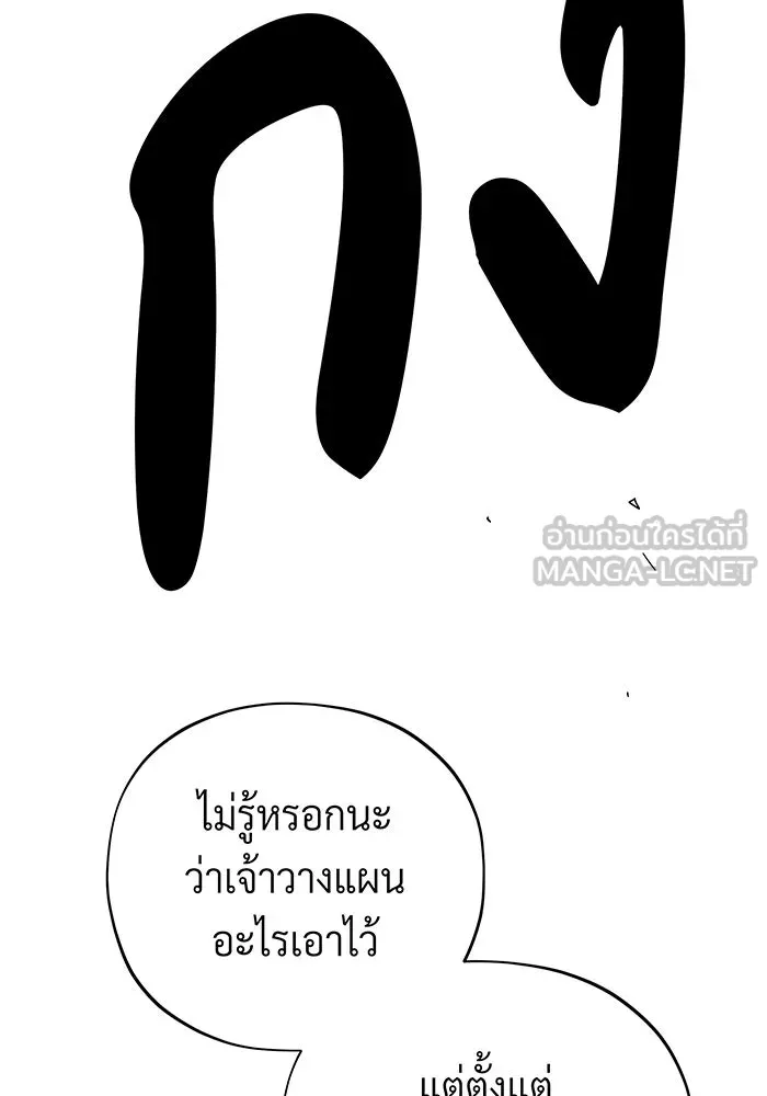 The Dark Magician Transmigrates After 66666 Years – จอมเวทเกิดใหม่ในรอบ 66666 ปี Chap 105 - Next Chap 106