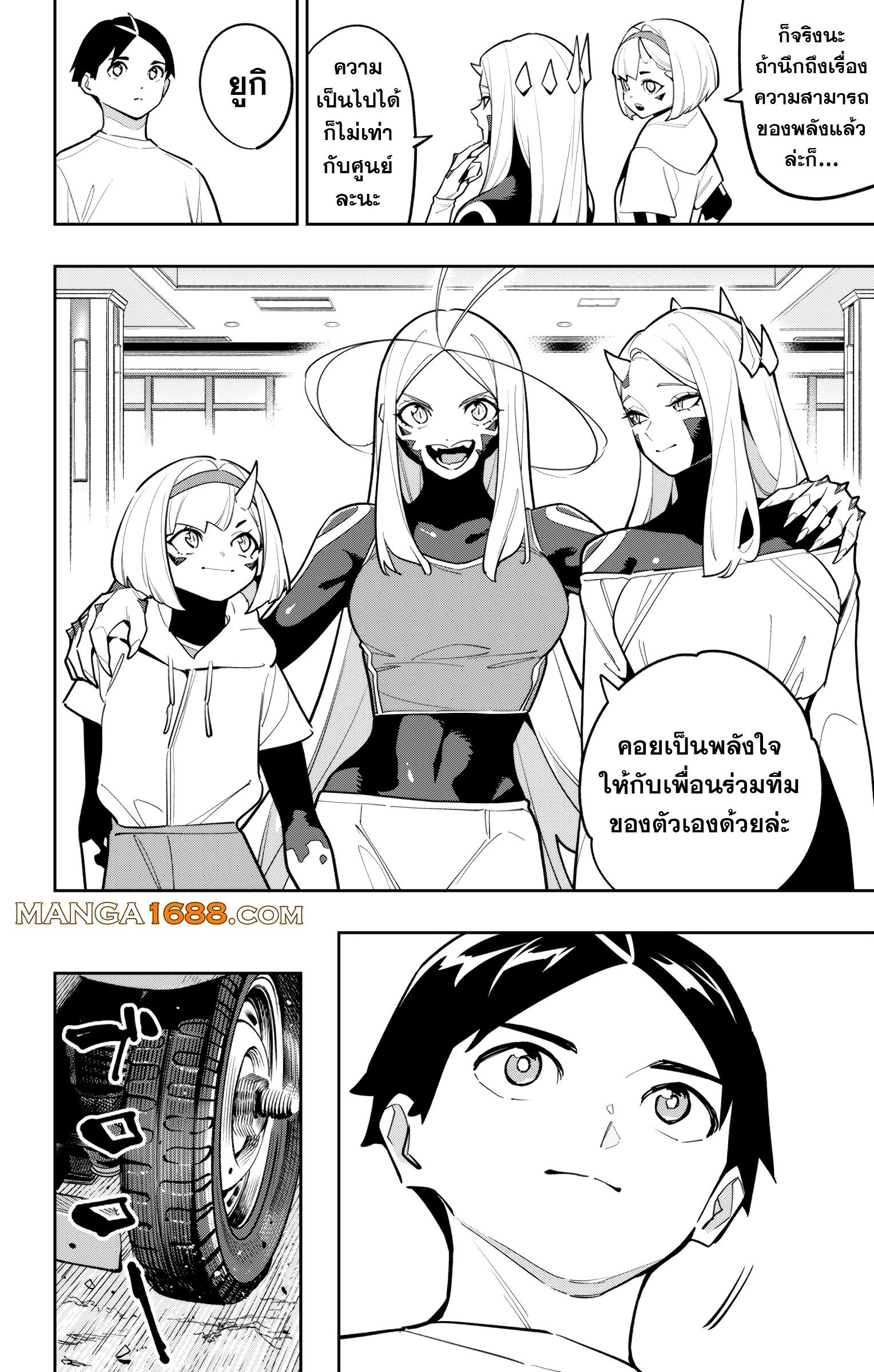 Mato Seihei no Slave สุดยอดทาสแห่งหน่วยพิฆาตมาร Chap 168 - Next Chap 169