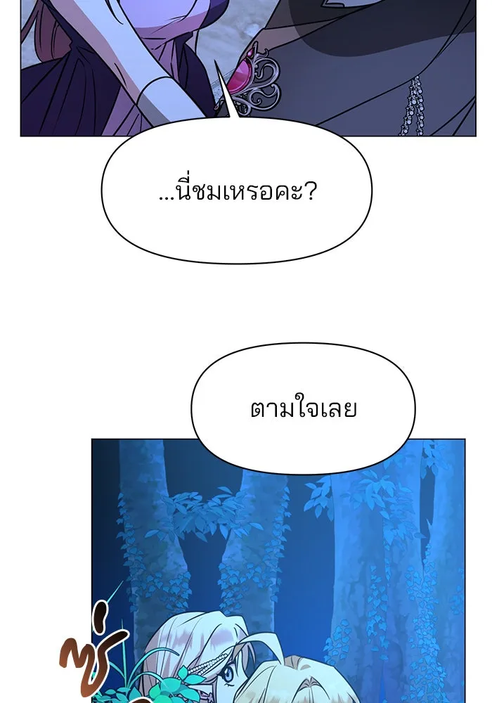 The Academy Is Doomed Chap 85 - Next Chap 86
