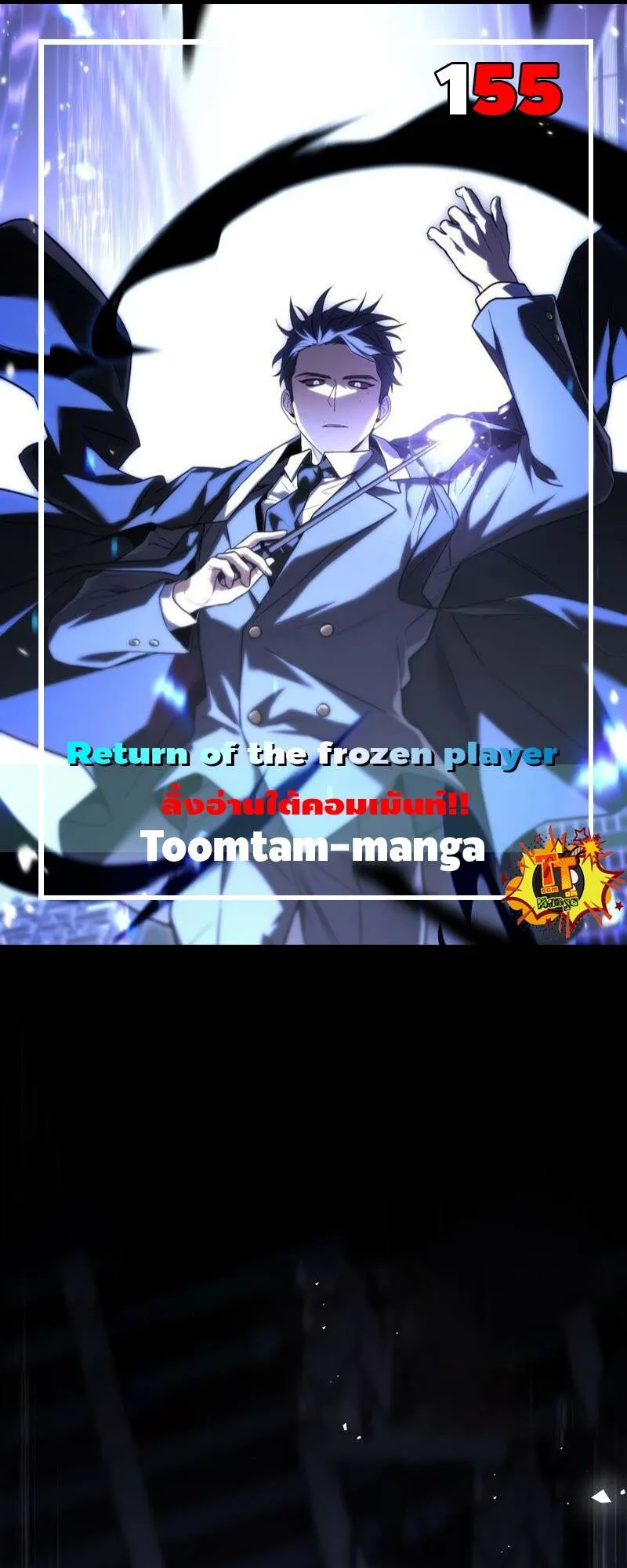 Return of the Frozen Player Chap 155 - Next Chap 156