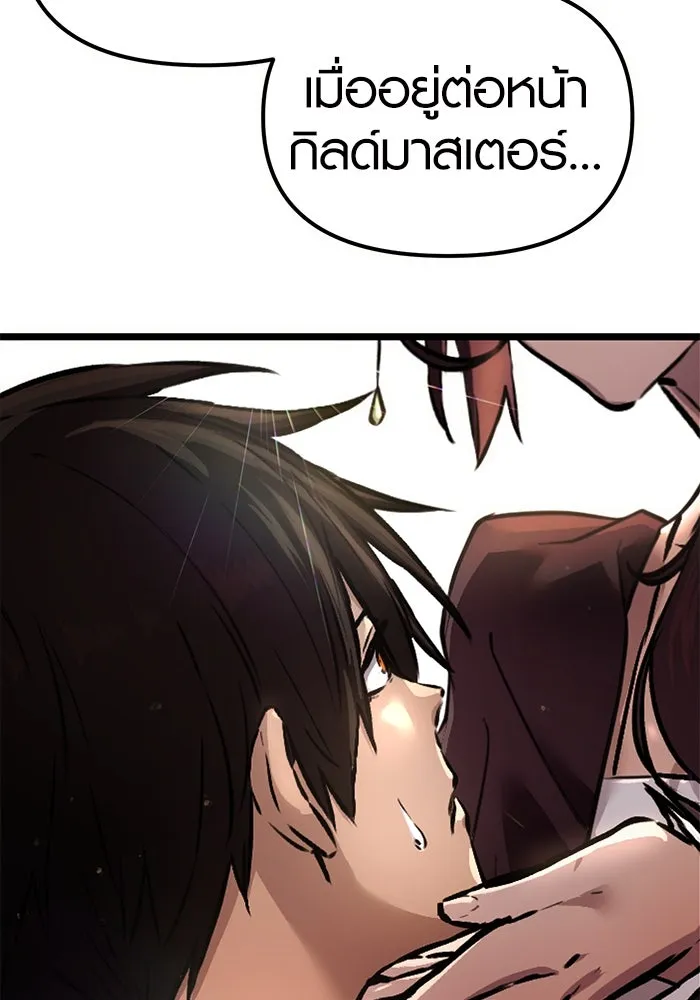 I Obtained a Mythic Item – พลิกชะตาคว้าไอเทมระดับเทพ Chap 6 - Next Chap 7