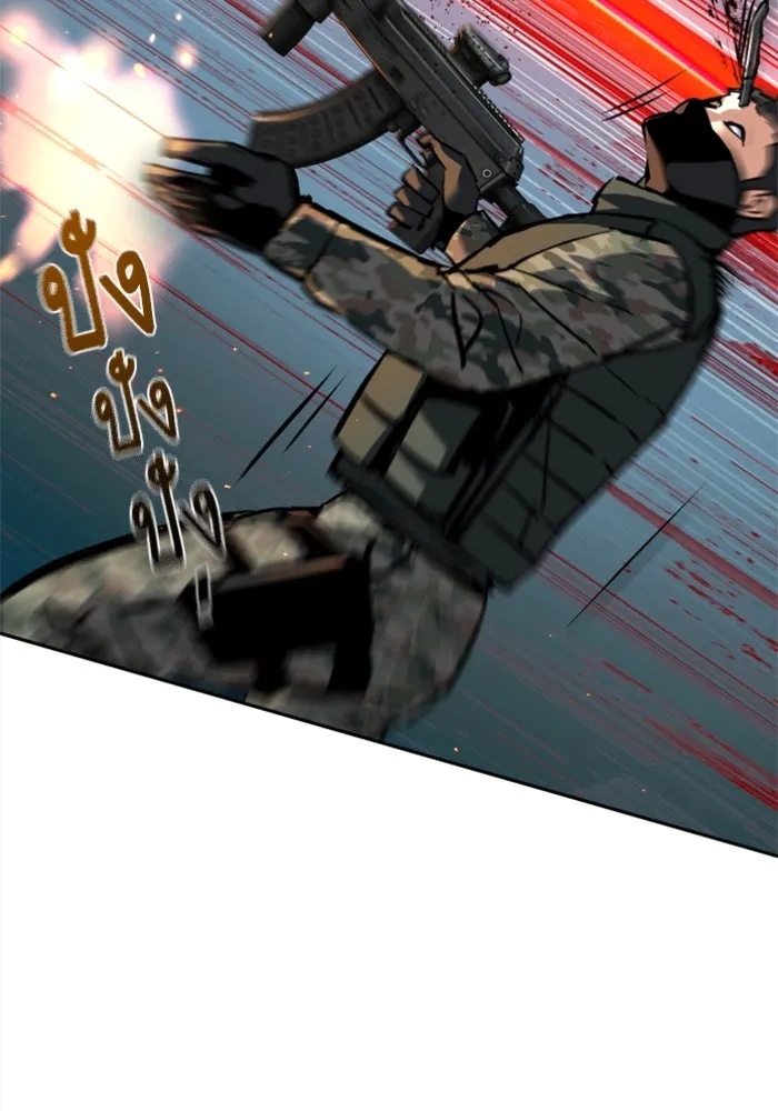 Mercenary Enrollment Chap 251 - Next Chap 252