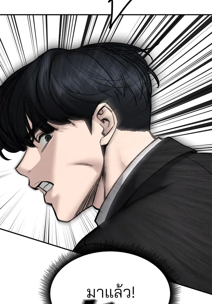 The Bully in Charge Chap 181 - Next Chap 182
