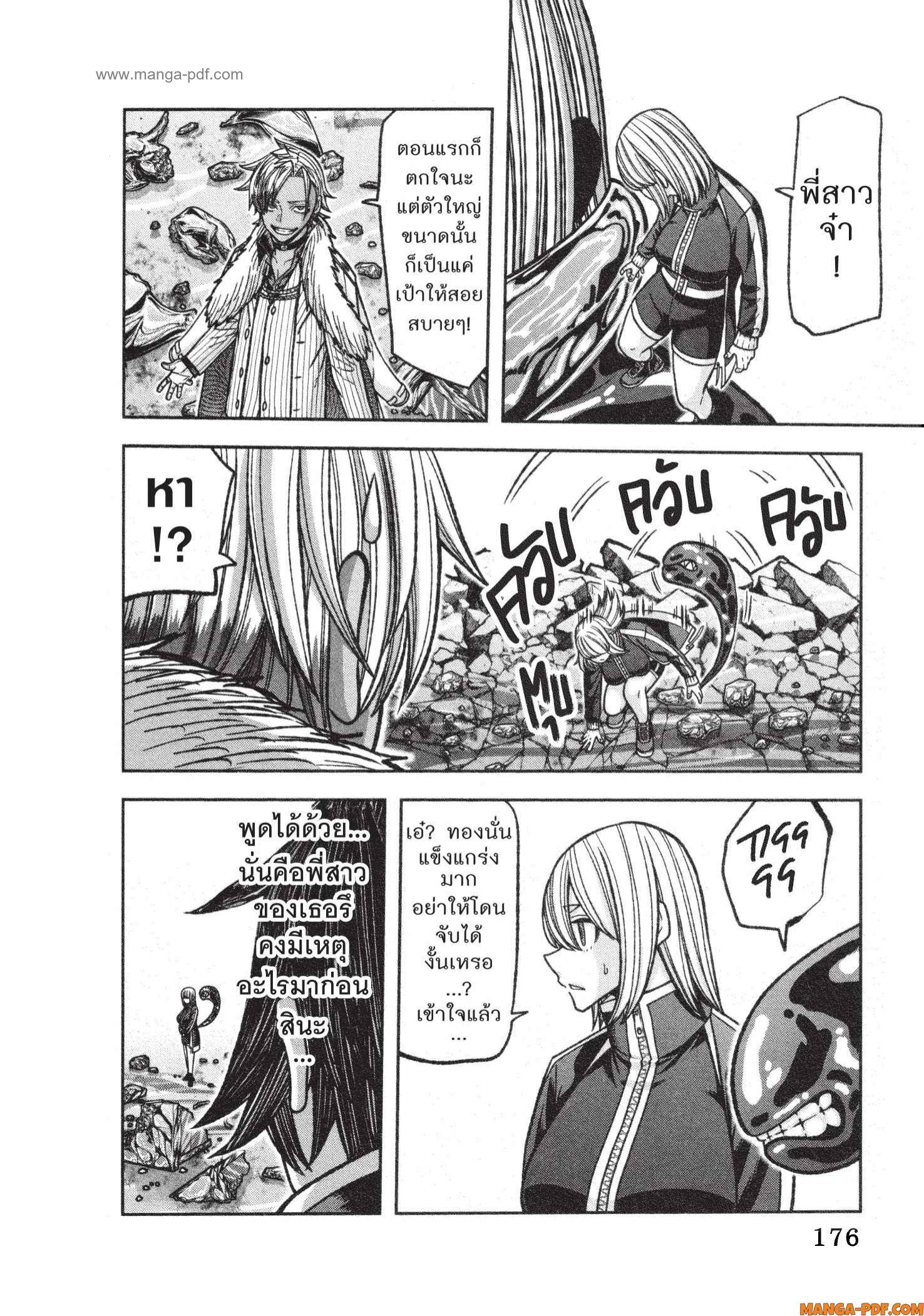 Tougen Anki Chap 123 - Next Chap 124