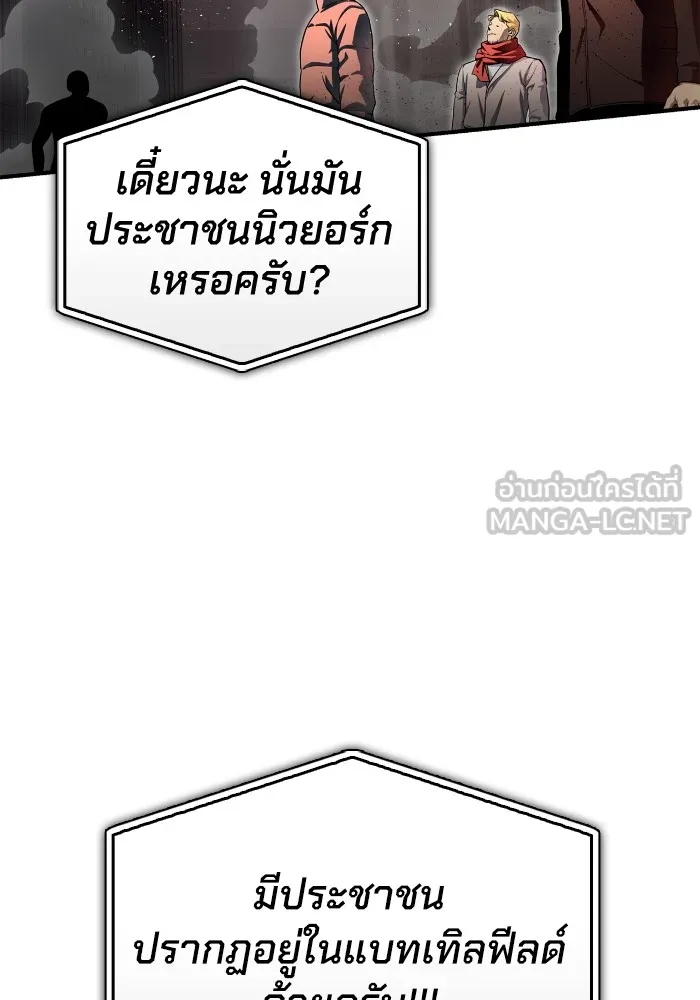 Superhuman Battlefield Chap 101 - Next Chap 102