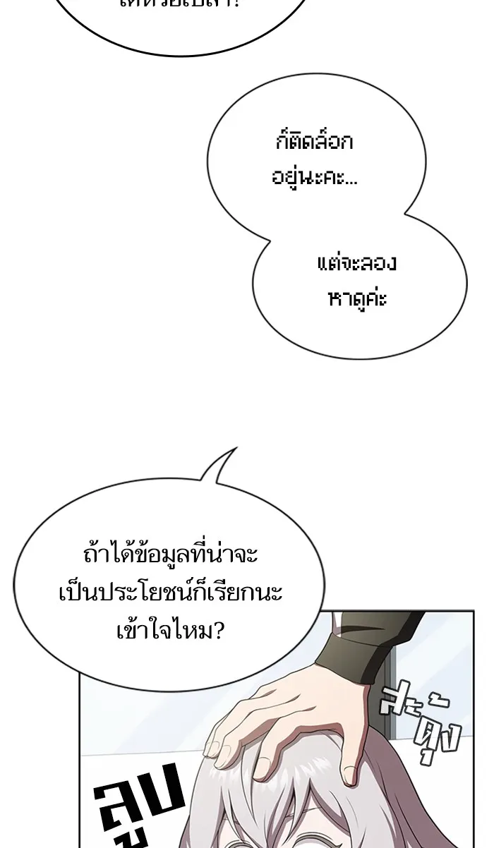 The Tutorial Tower of the Advanced Player – ผู้เล่นขั้นเทพแห่งหอคอยฝึกสอน Chap 86 - Next Chap 87