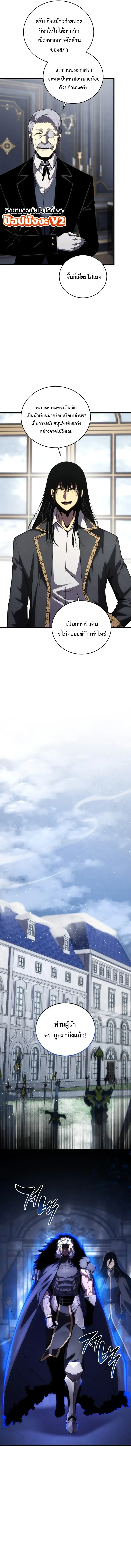 Swordmaster’s Youngest Son Chap 202 - Next Chap 203