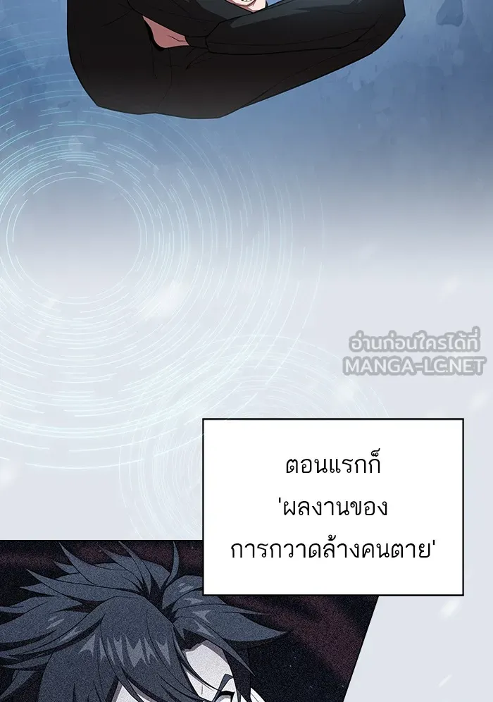 The Tutorial Tower of the Advanced Player – ผู้เล่นขั้นเทพแห่งหอคอยฝึกสอน Chap 125 - Next Chap 126