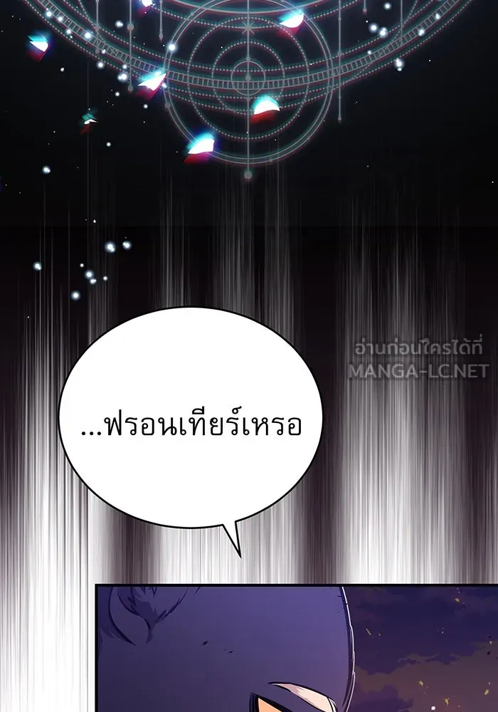 The Dark Magician Transmigrates After 66666 Years – จอมเวทเกิดใหม่ในรอบ 66666 ปี Chap 52 - Next Chap 53