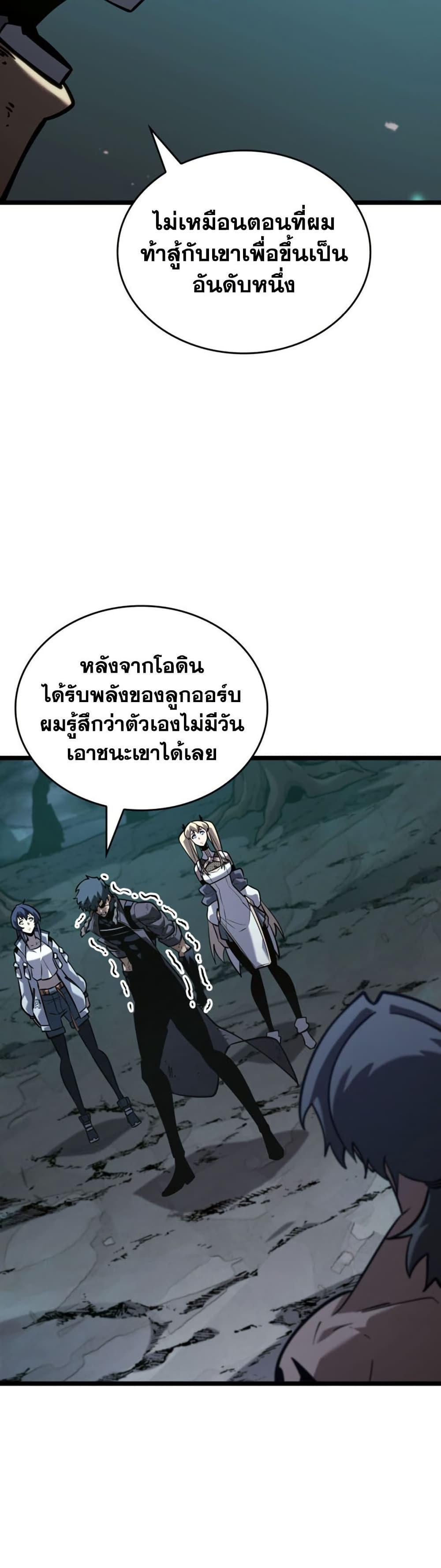 Return of the SSS-Class Ranker Chap 184 - Next Chap 185
