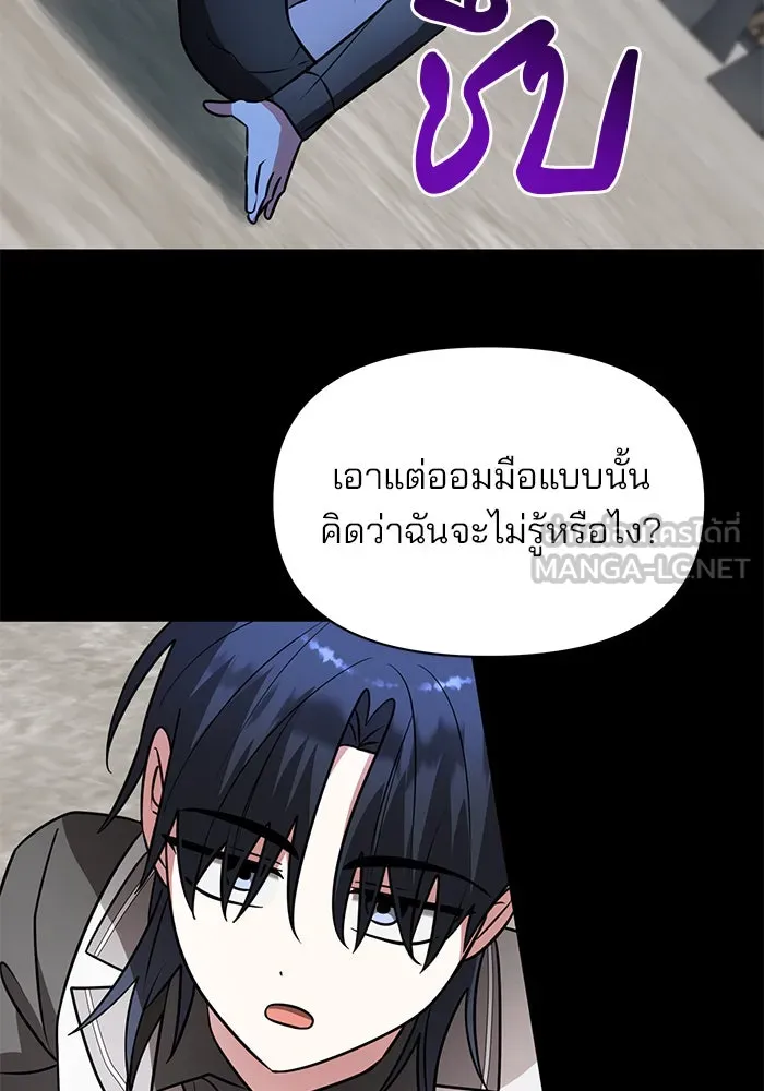 The Academy Is Doomed Chap 77 - Next Chap 78