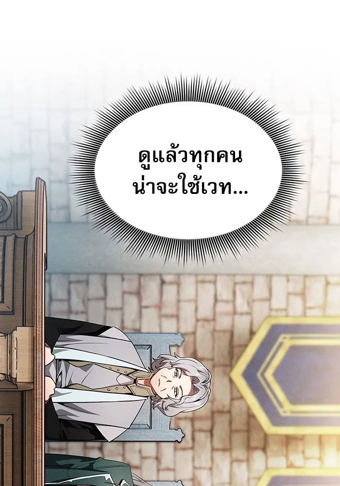 Academy’s Genius Swordmaster – นักดาบอัจฉริยะจากอะคาเดมี Chap 11 - Next Chap 12