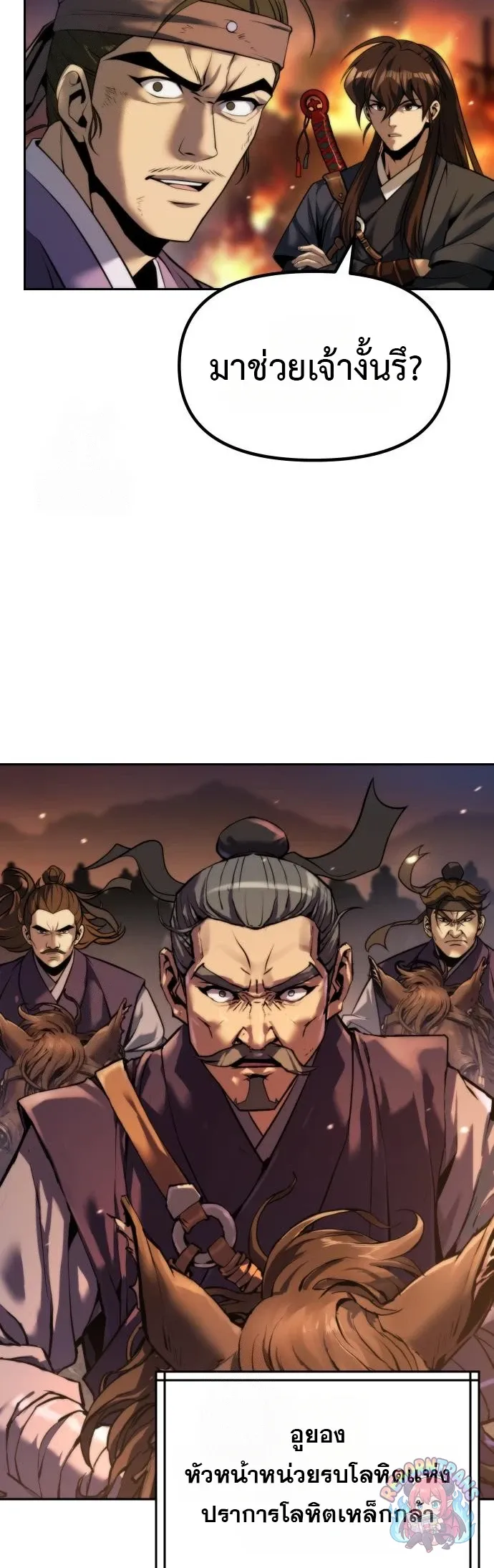 Chronicles of the Demon Faction Chap 166 - Next Chap 167