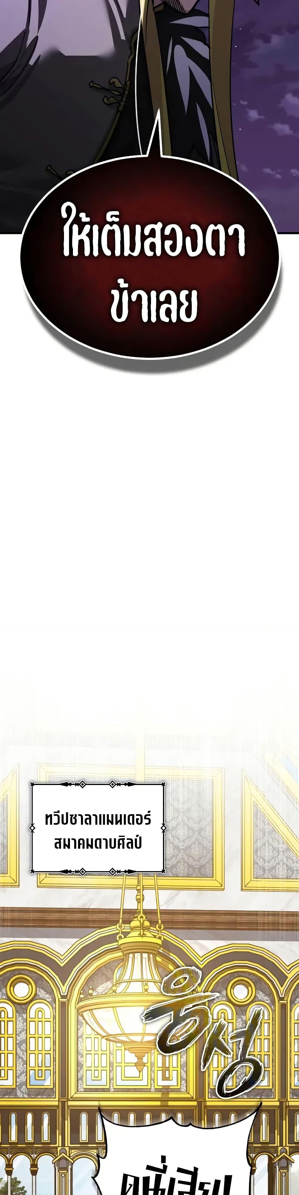 The Heavenly Demon Can’t Live a Normal Life Chap 165 - Next Chap 166